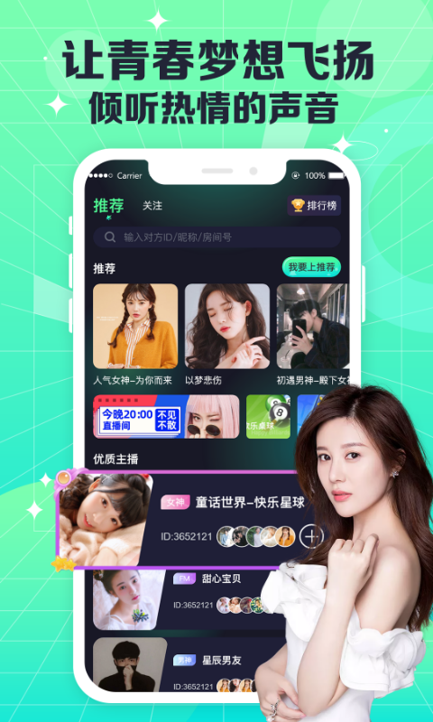 coco电音网页版4