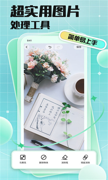 codeformer手机版中文版2