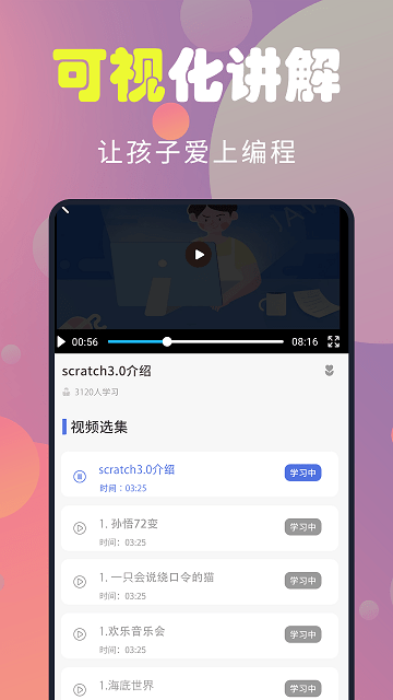 codekarts安卓版2