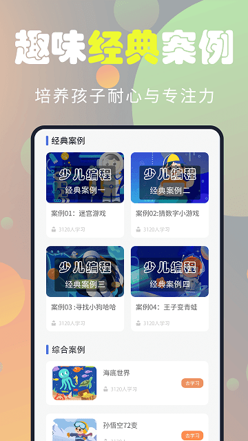 codekarts安卓版3