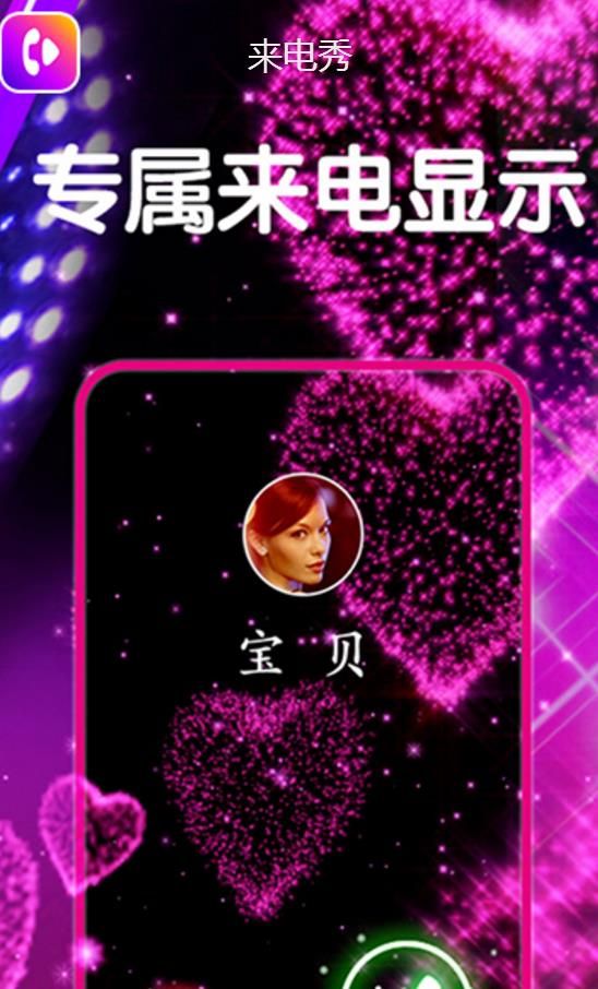 colorphone app1