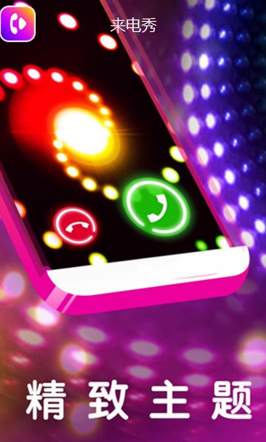 colorphone app4