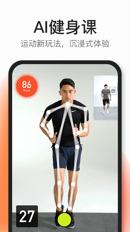 coachai app3
