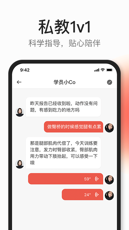 coachai app4