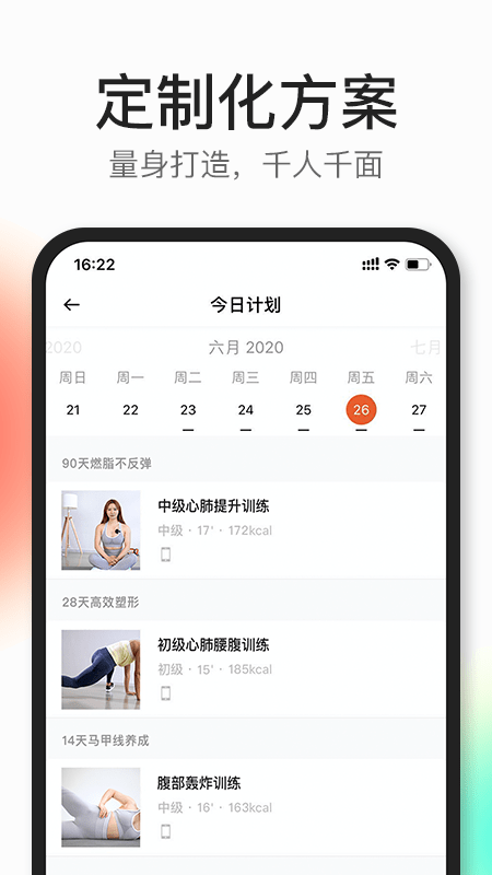 coachai app5