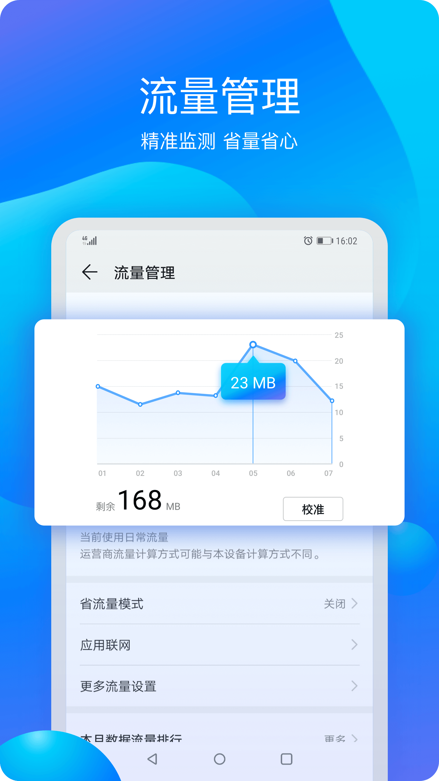 华为平板管家完整版3