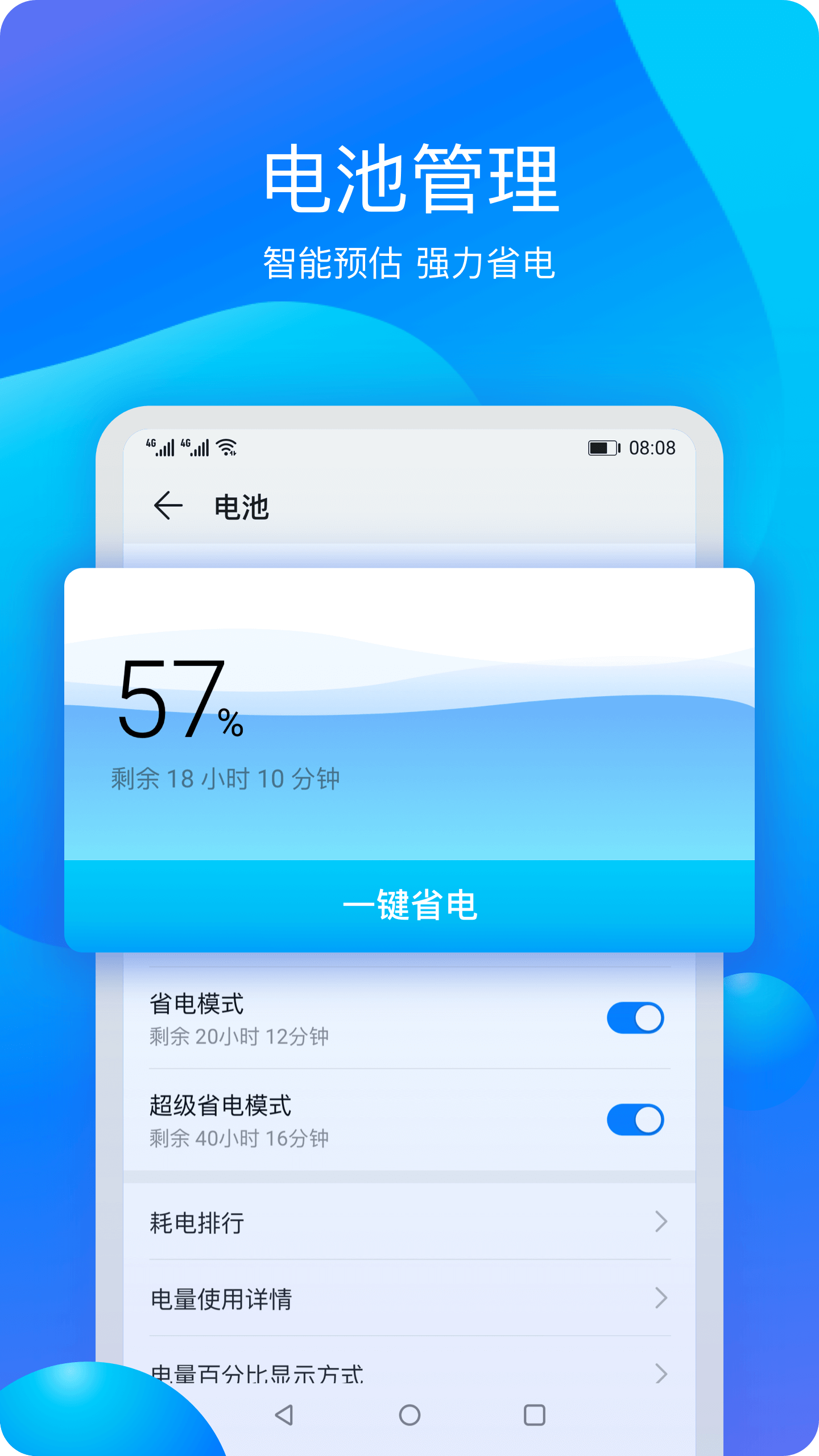 华为平板管家完整版4