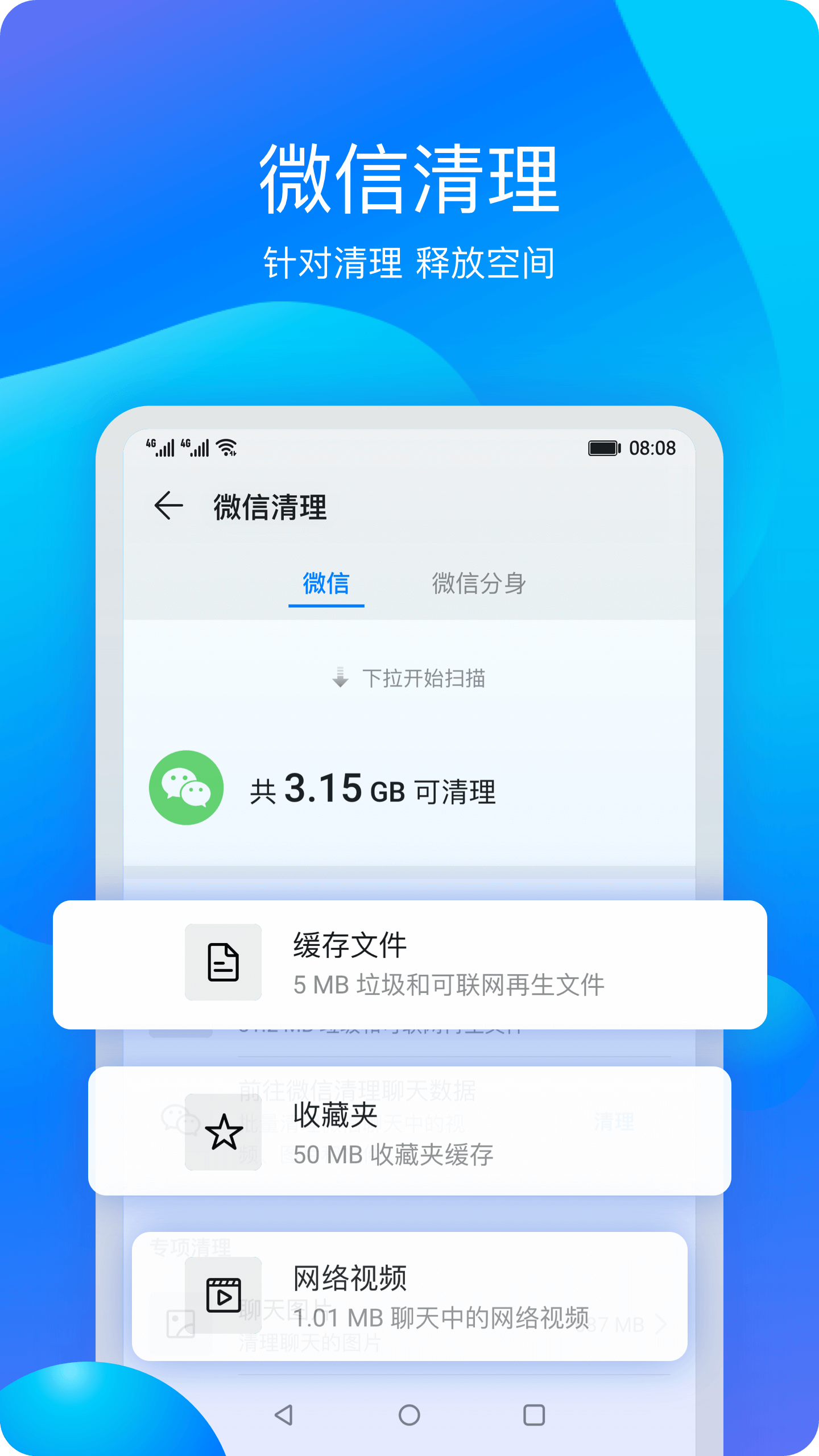 华为平板管家完整版5