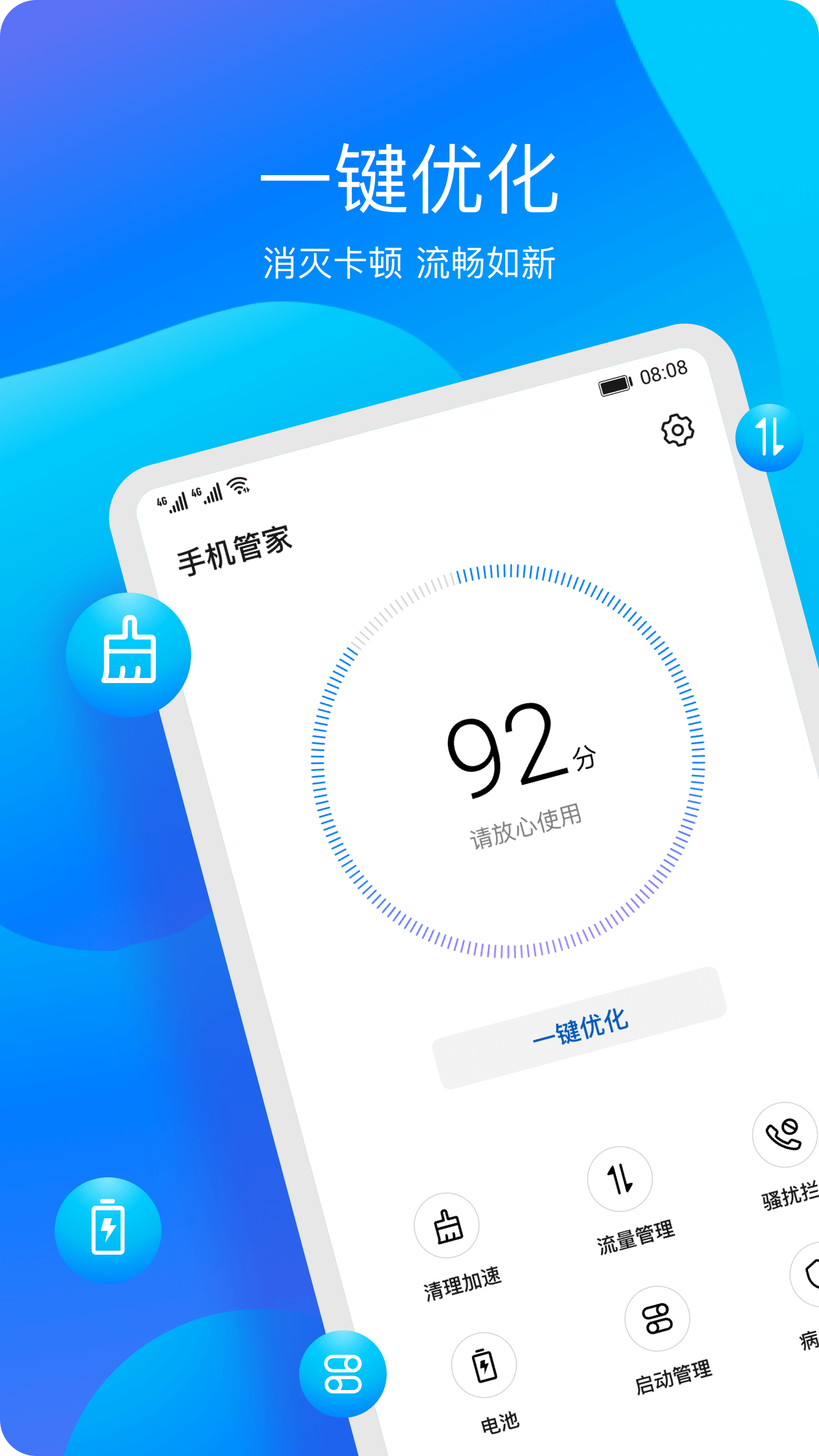 华为平板管家安卓最新版1