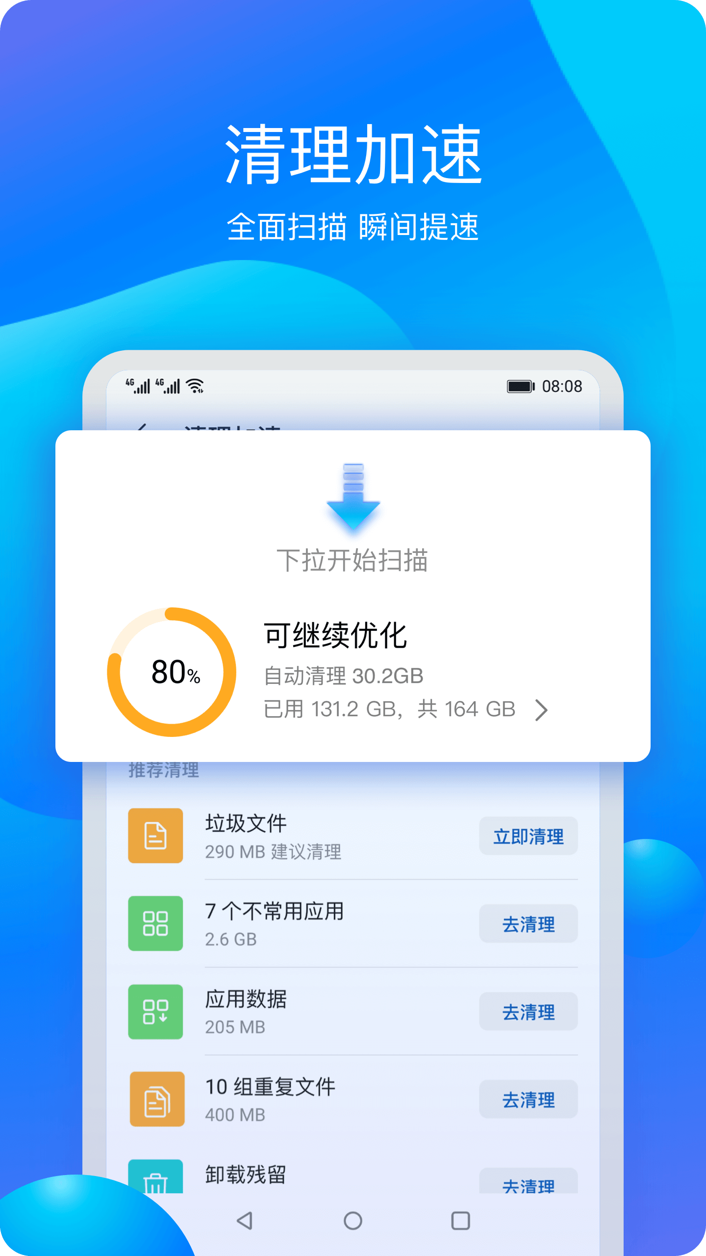 华为平板管家安卓最新版2