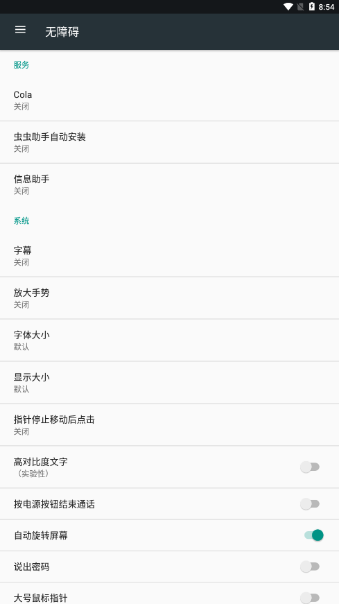 cola任务助手3.513