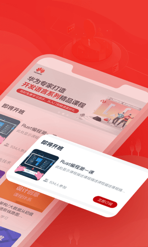 华为人才培养云平台官网3