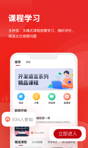 华为人才培养云平台安卓版5
