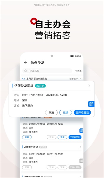 华为坤灵安卓手机版2