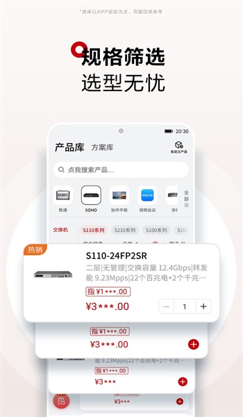 华为坤灵安卓手机版3