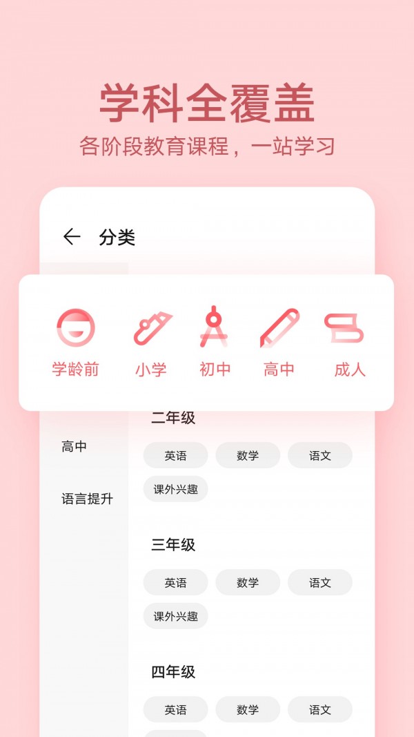 华为教育中心苹果版1