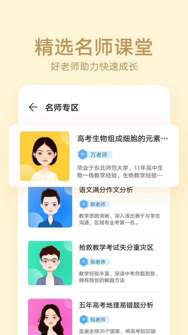 华为教育中心苹果版2