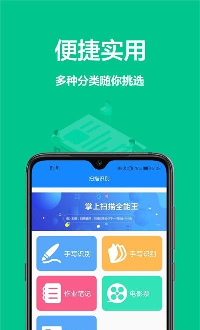 华为手机文档扫描电子版2