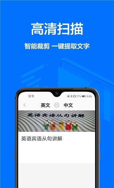华为手机文档扫描电子版3