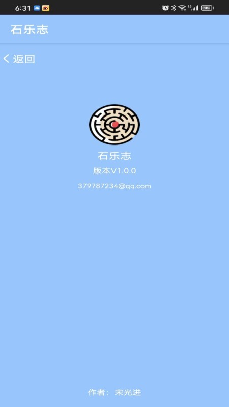 华为手表石乐志手机版2