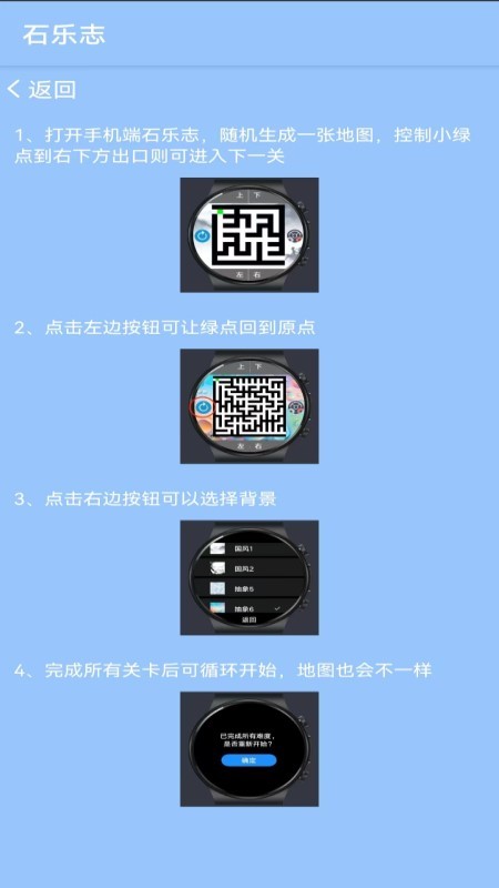 华为手表石乐志手机版3