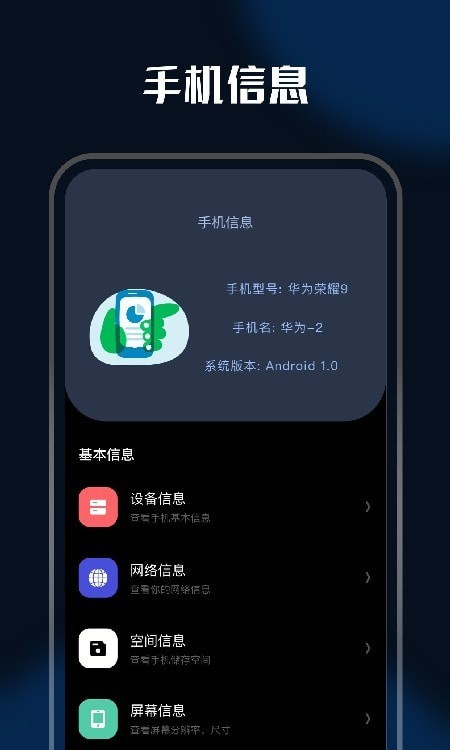 华为手机充电特效安卓版2