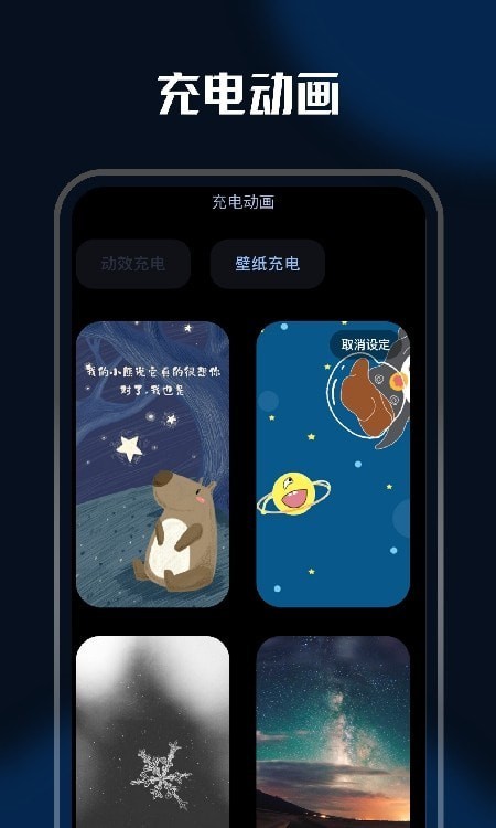 华为手机充电特效安卓版3