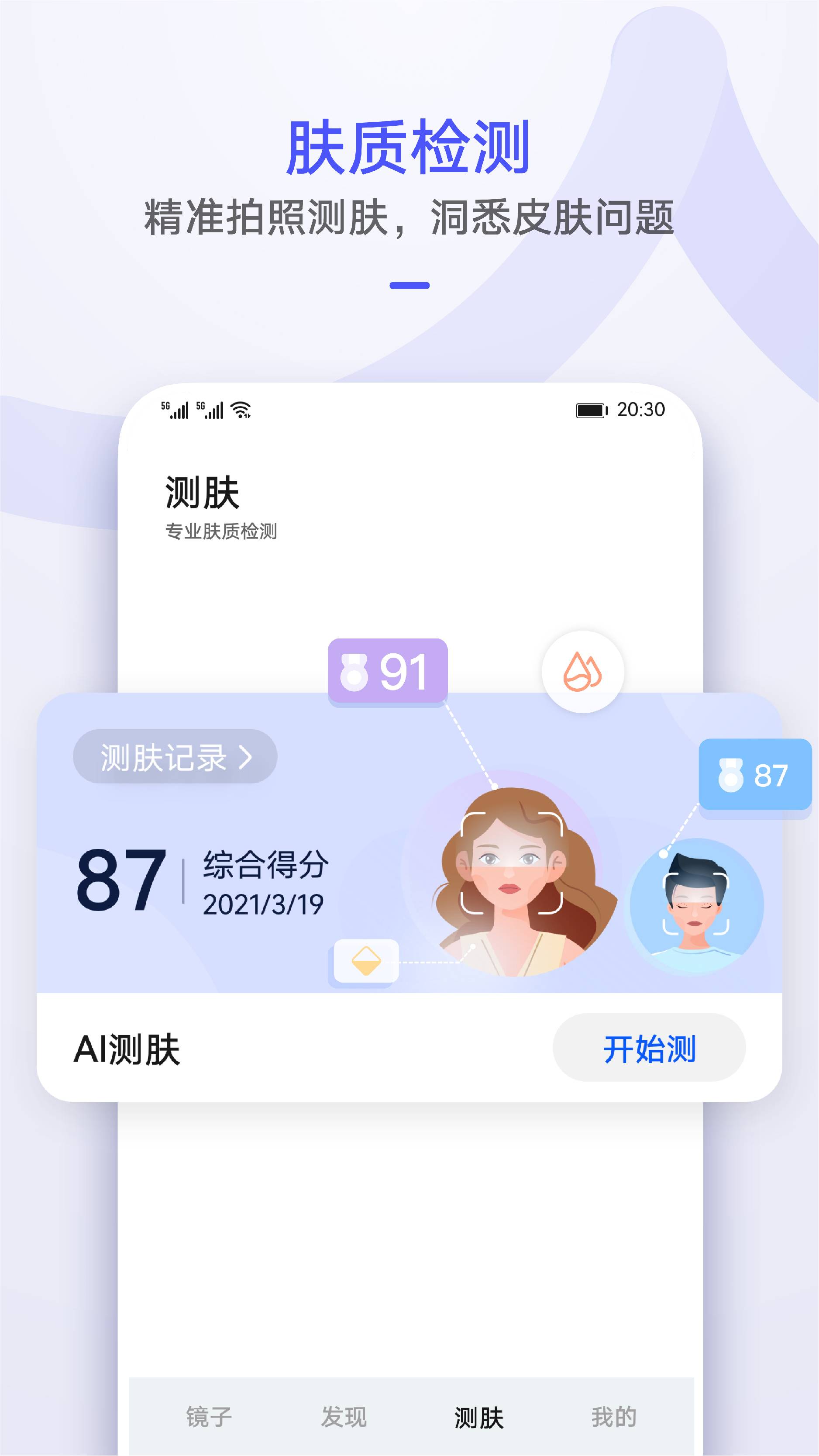 华为手机自带镜子最新版1