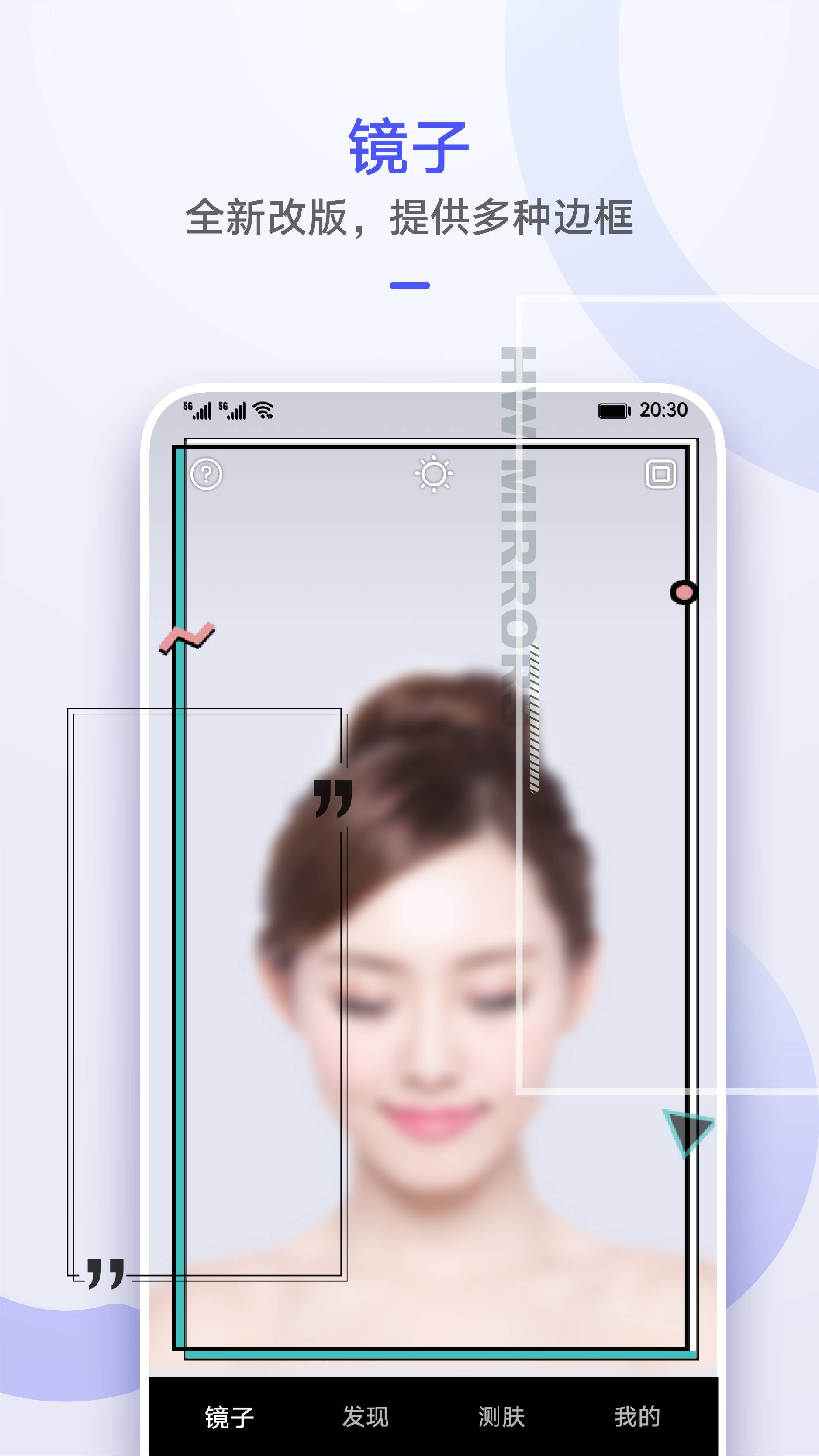 华为手机自带镜子最新版5