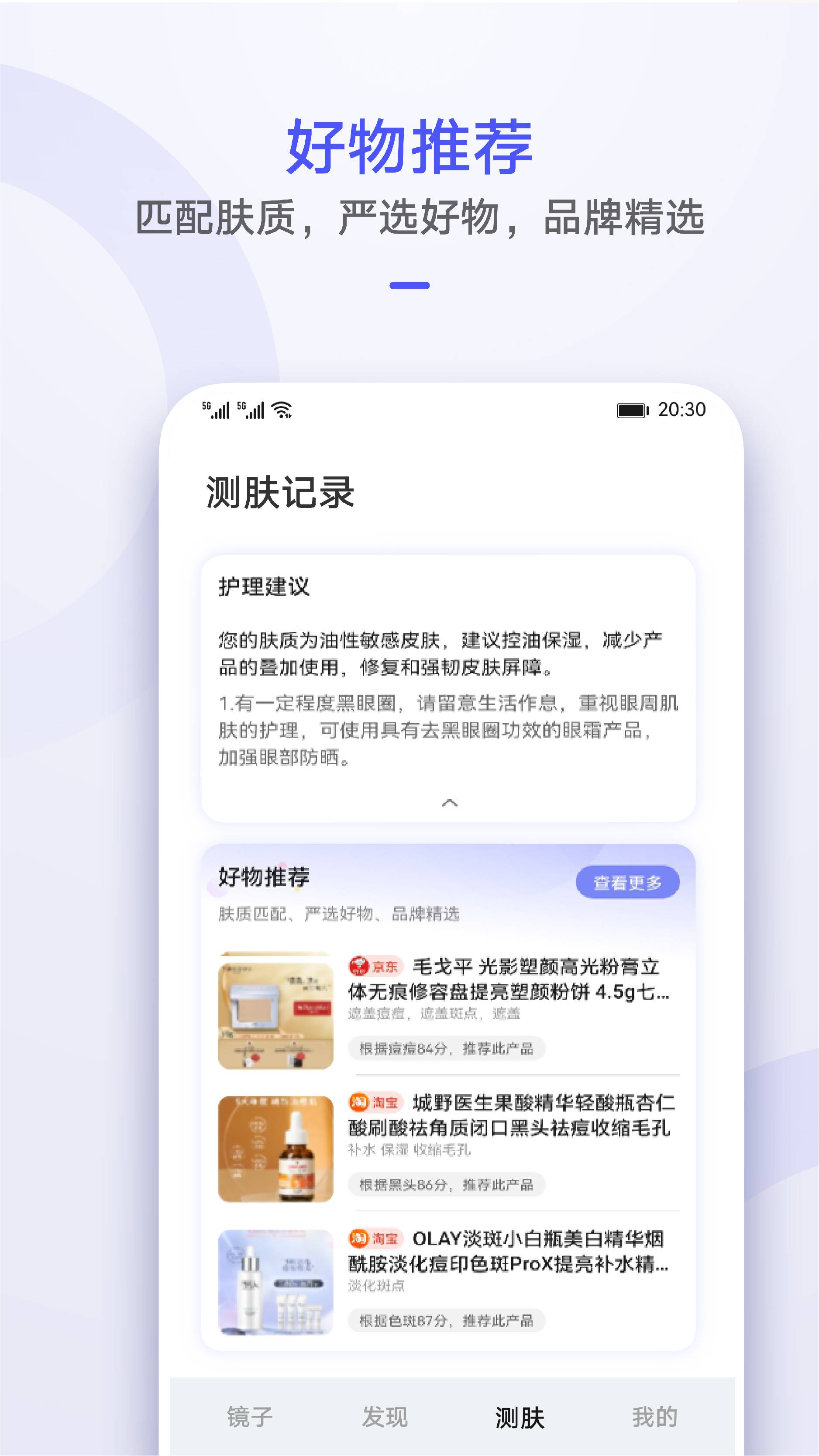 华为手机自带镜子手机版4