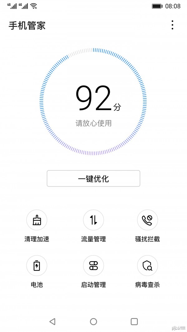 华为手机管家最新版5