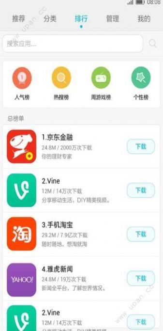 华为应用市场历史旧版本安卓1