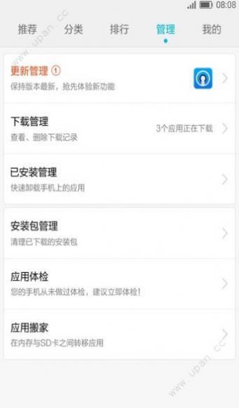 华为应用市场历史旧版本安卓2
