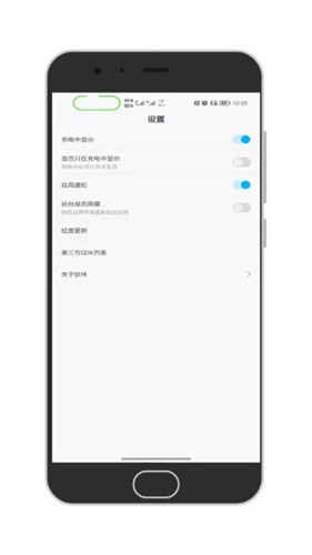 华为通知呼吸灯官方版1