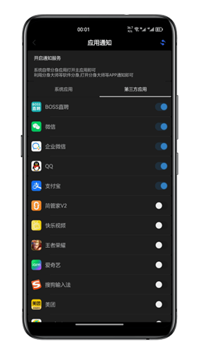 华为通知呼吸灯官方版3