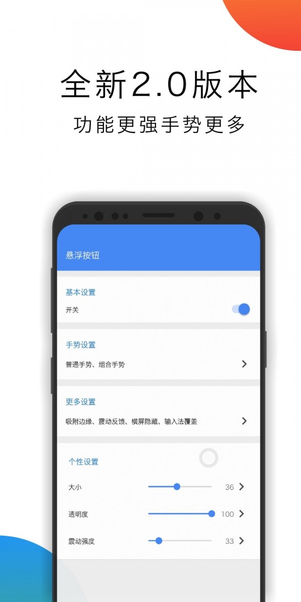华为悬浮导航最新版1