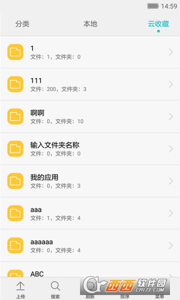 华为文件管理器官方版2