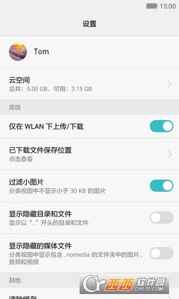 华为文件管理器历史版本1