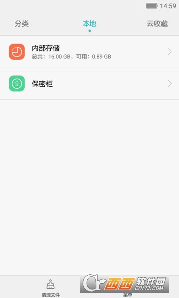 华为文件管理器历史版本4