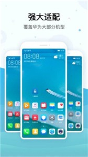 华为一键锁屏最新版2