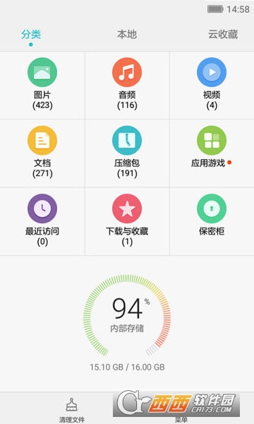 华为文件管理器最新版3