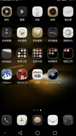 华为云相册手机版1