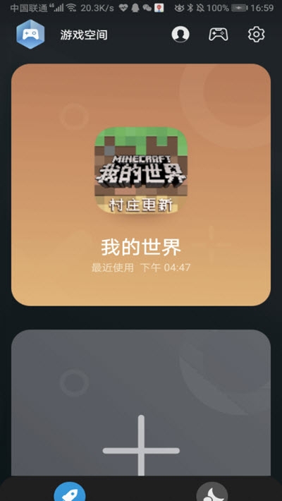 华为游戏空间最新版本2