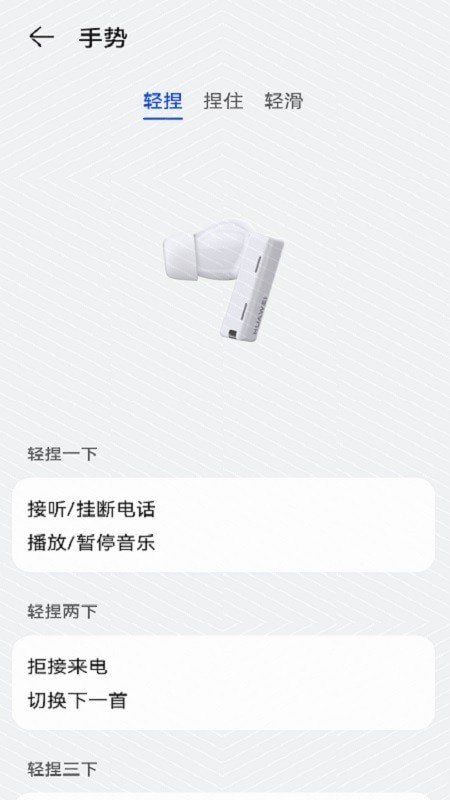 华为音频管家app免费3