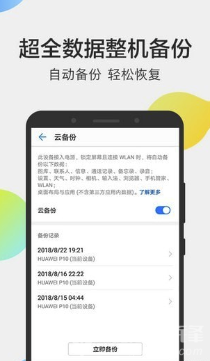 华为云空间app4