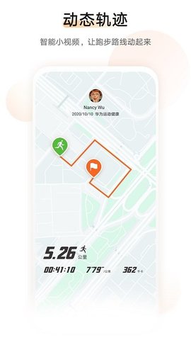 华为运动健康手表app3