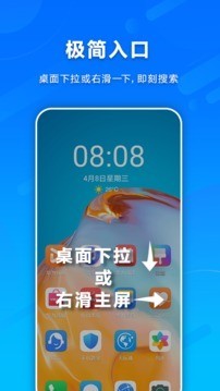 华为智慧搜索最新版1