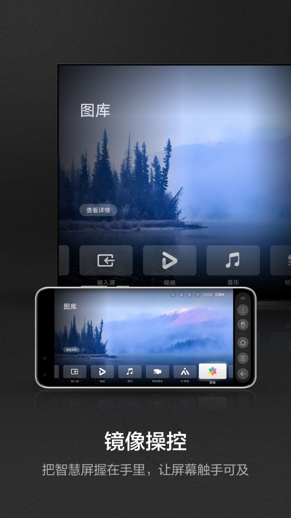 华为智慧屏app最新2