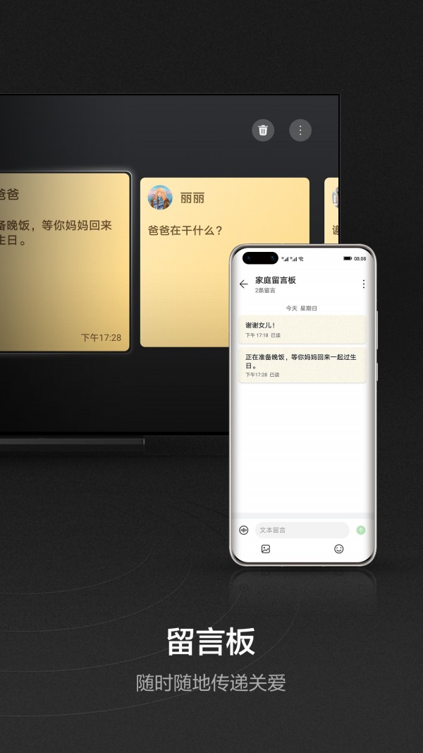 华为智慧屏安卓版5