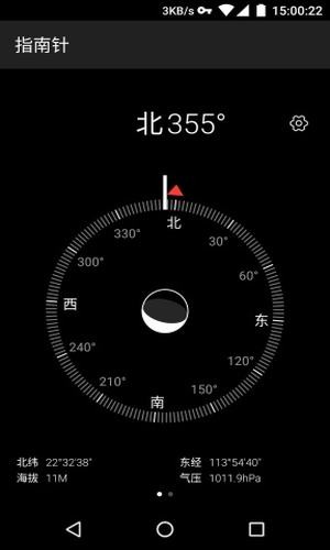 华为指南针app1